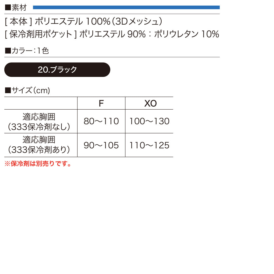 快適ウェア V355 インナースペーサーベスト