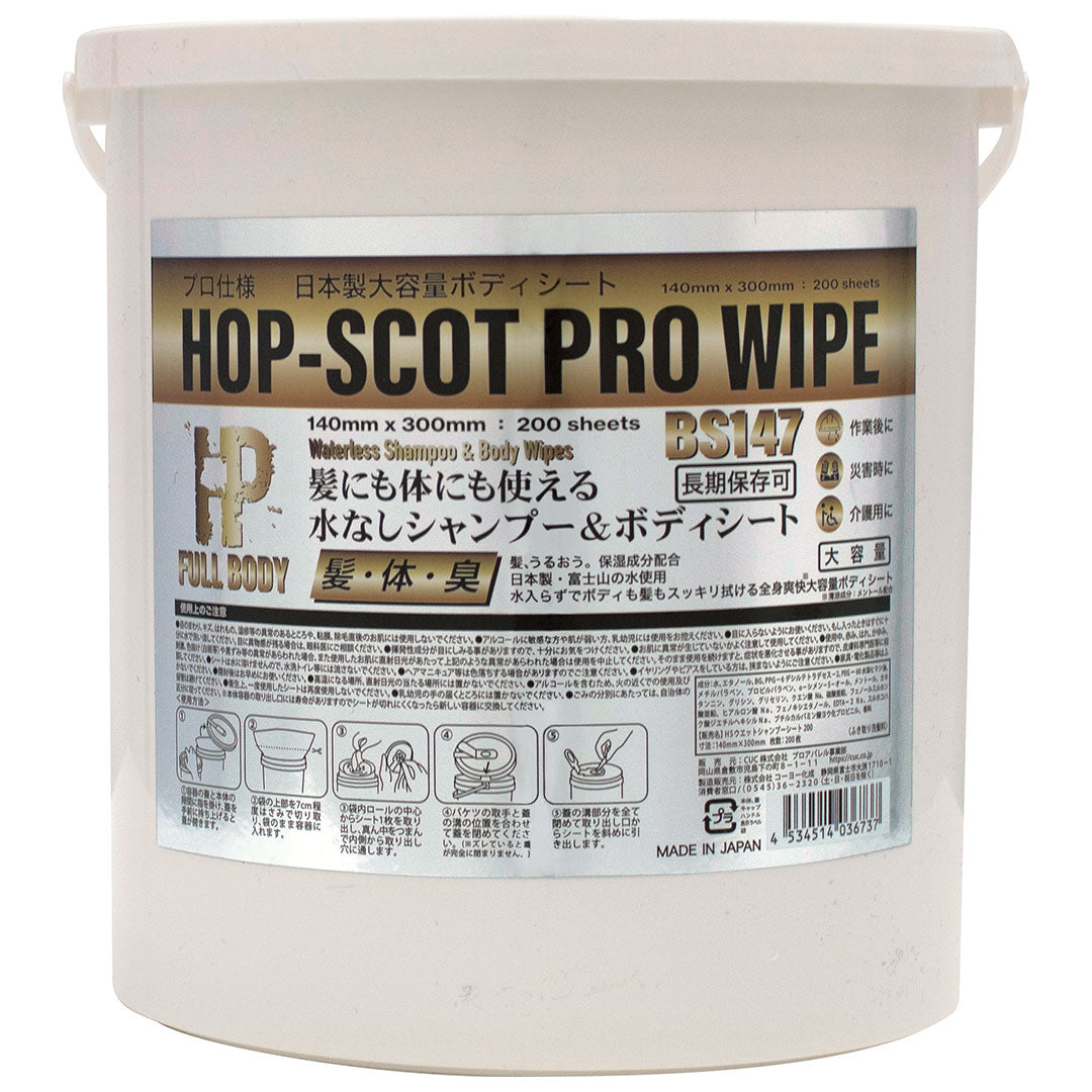 HOP-SCOT BS147 ウェットシート フルボディー 200枚入り