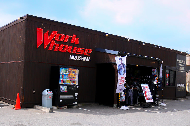 水島中畝店