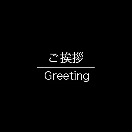 NEW OPEN！