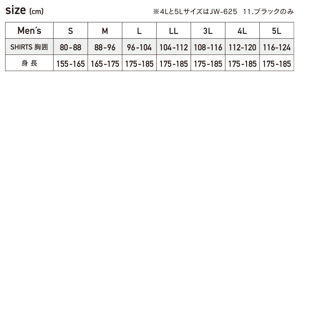 BODY TOUGHNESS JW-625 BT冷感・消臭パワーストレッチ長袖バックハイネックシャツ