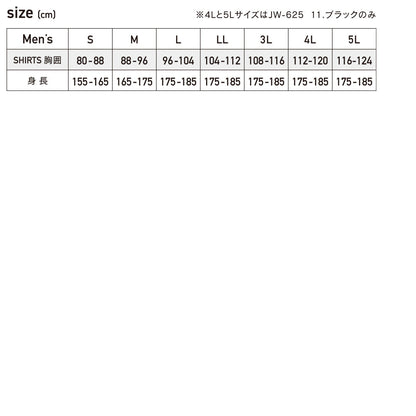 BODY TOUGHNESS JW-625 BT冷感・消臭パワーストレッチ長袖バックハイネックシャツ