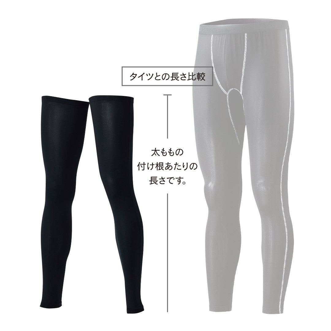 BODY TOUGHNESS JW-634 BT冷感・消臭パワーストレッチ レッグカバーロング スベリ止め付き(2本入り)