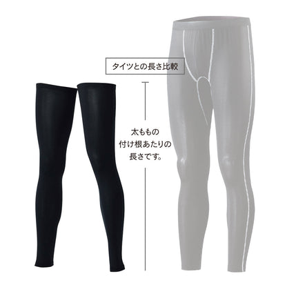 BODY TOUGHNESS JW-634 BT冷感・消臭パワーストレッチ レッグカバーロング スベリ止め付き(2本入り)
