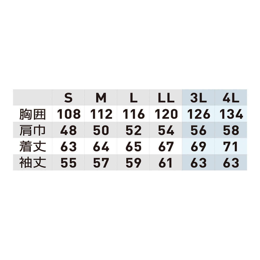 G.G. 0548-00 長袖ブルゾン