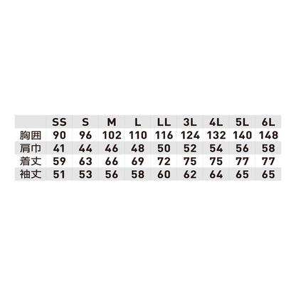 SOWA 6055-62 長袖Tシャツ(難燃)