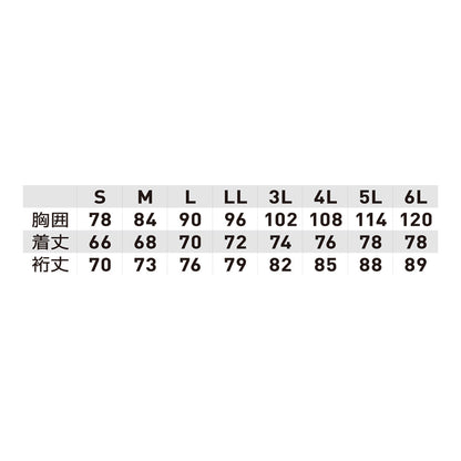 G.G. 8335-40 長袖サポートシャツ