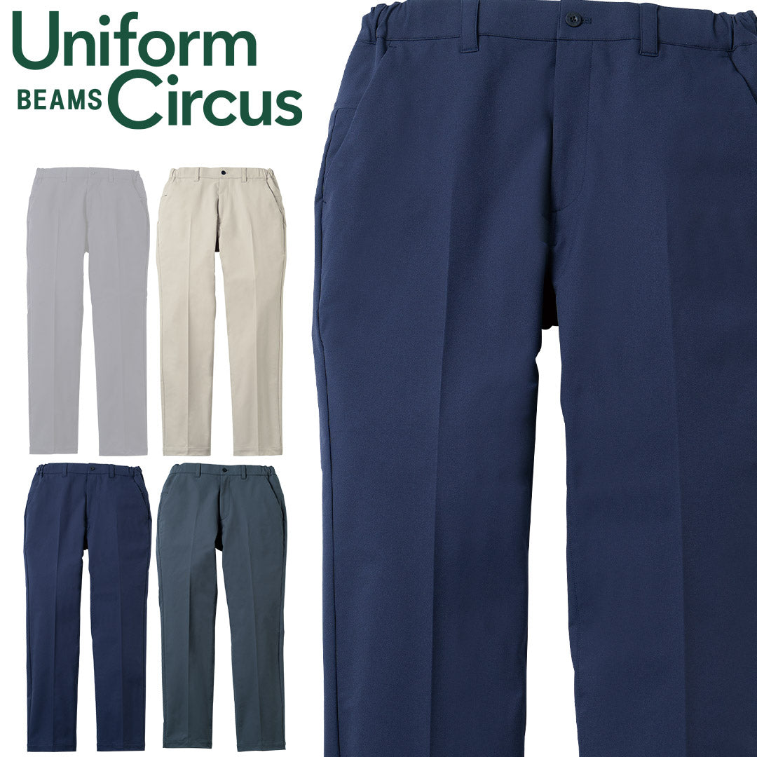 Uniform BEAMS Circus U7712-09 スラックス(ノータック､脇ゴム)
