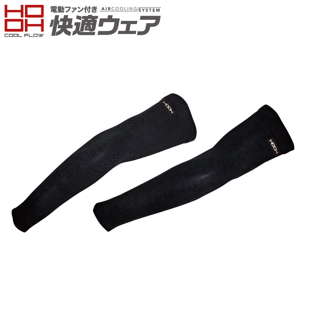 快適ウェア 846 冷感耐切創アームカバー