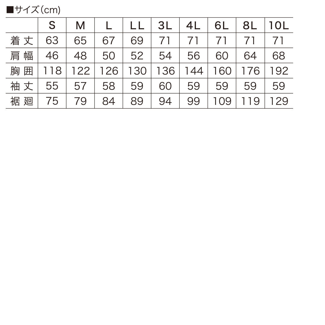 快適ウェア V1102 ミドルファン長袖ジャケット