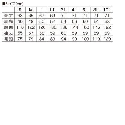 快適ウェア V1102 ミドルファン長袖ジャケット