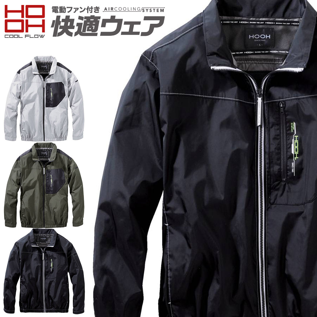 快適ウェア V1102 ミドルファン長袖ジャケット