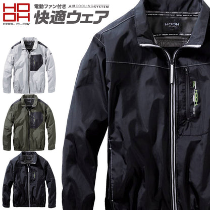 快適ウェア V1102 ミドルファン長袖ジャケット