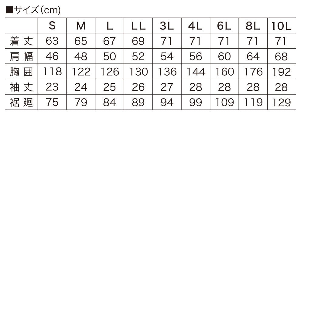 快適ウェア V1107 ミドルファン半袖ジャケット