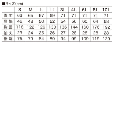 快適ウェア V1107 ミドルファン半袖ジャケット