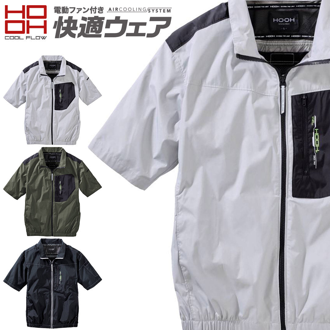 快適ウェア V1107 ミドルファン半袖ジャケット