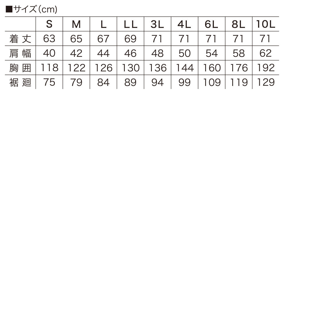 快適ウェア V1109 ミドルファンベスト