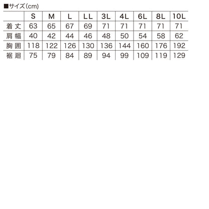 快適ウェア V1109 ミドルファンベスト