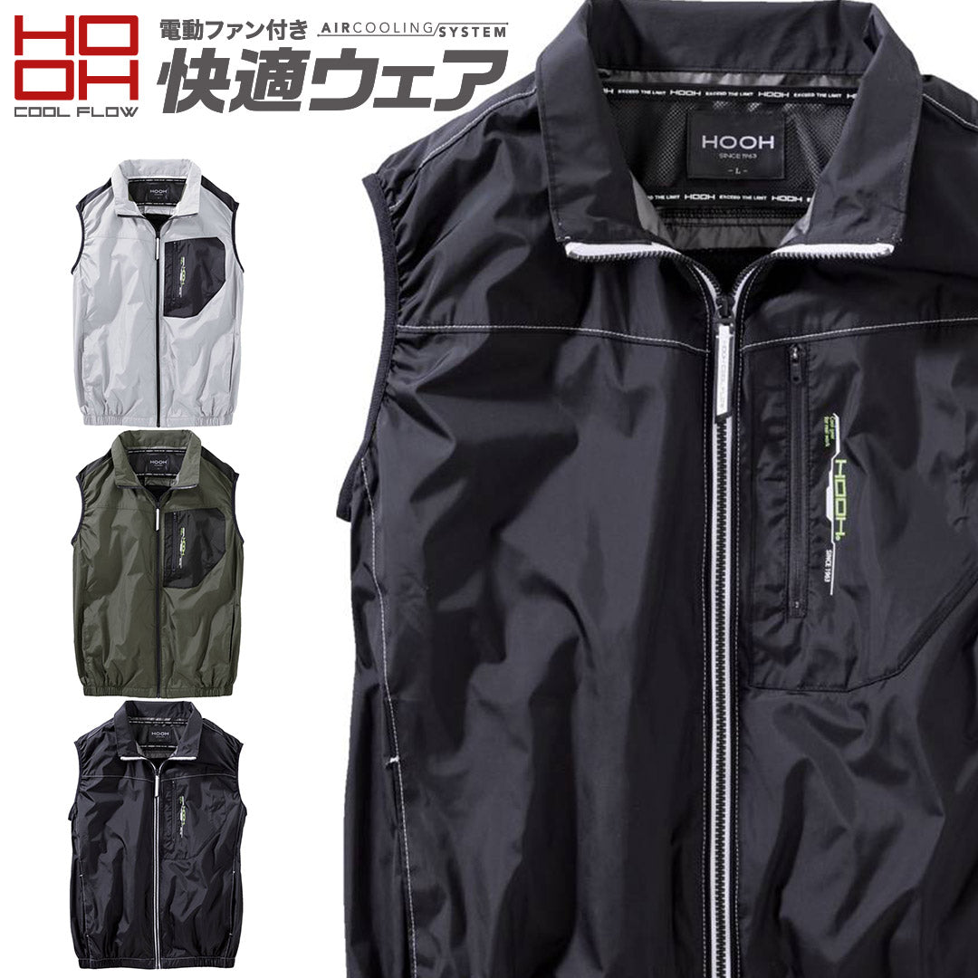 快適ウェア V1109 ミドルファンベスト