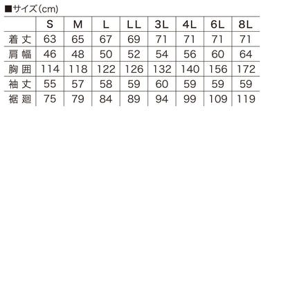快適ウェア V1212 サイドファン長袖フードジャケット