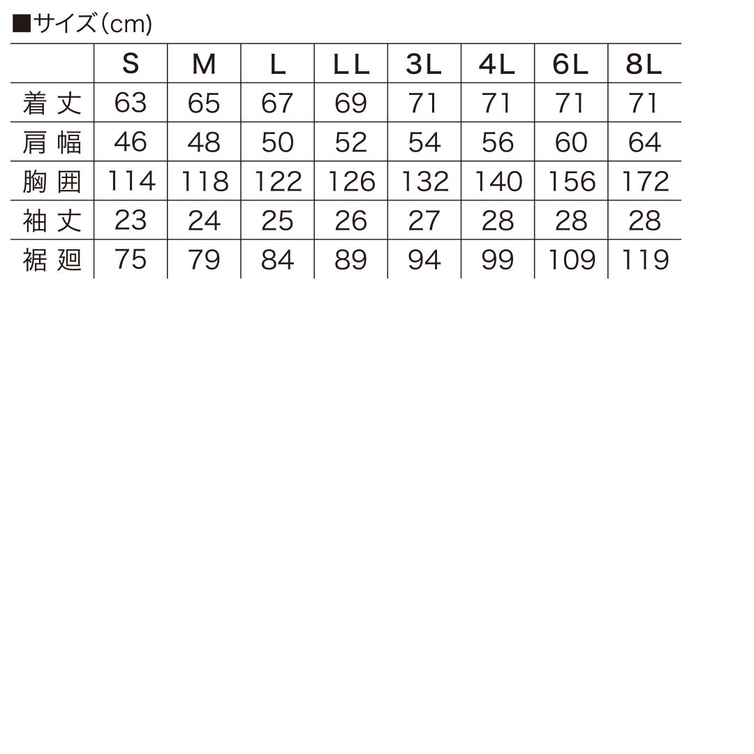 快適ウェア V1217 サイドファン半袖フードジャケット