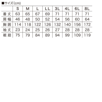 快適ウェア V1217 サイドファン半袖フードジャケット