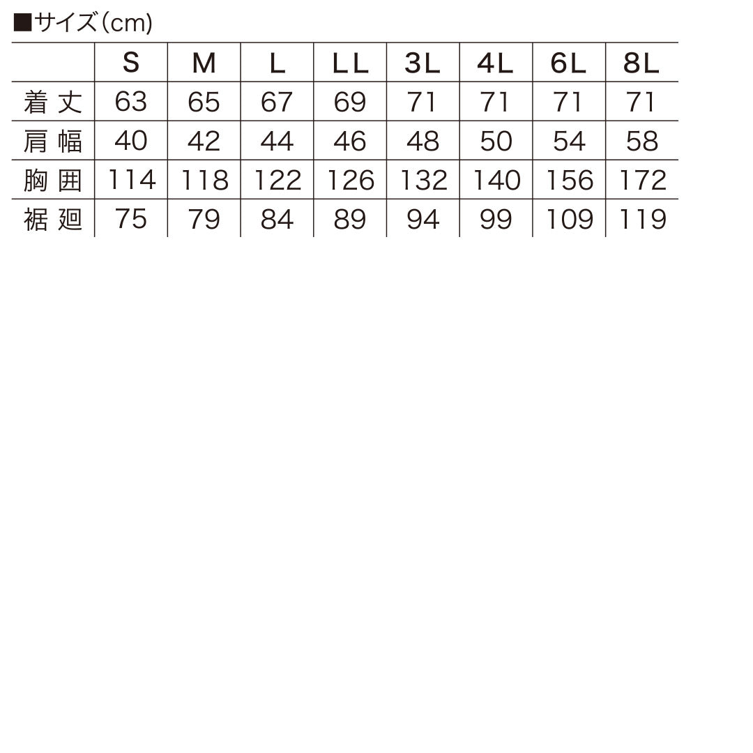 快適ウェア V1219 サイドファンフードベスト
