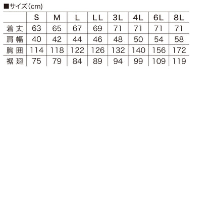 快適ウェア V1219 サイドファンフードベスト