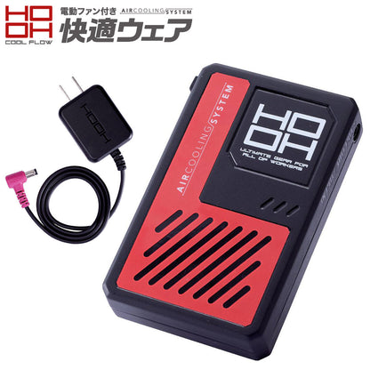 快適ウェア V3001 快適ウェア用バッテリーセット