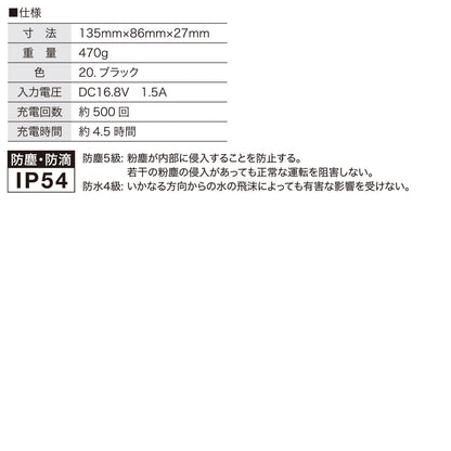 快適ウェア V3003 快適ウェア用バッテリー