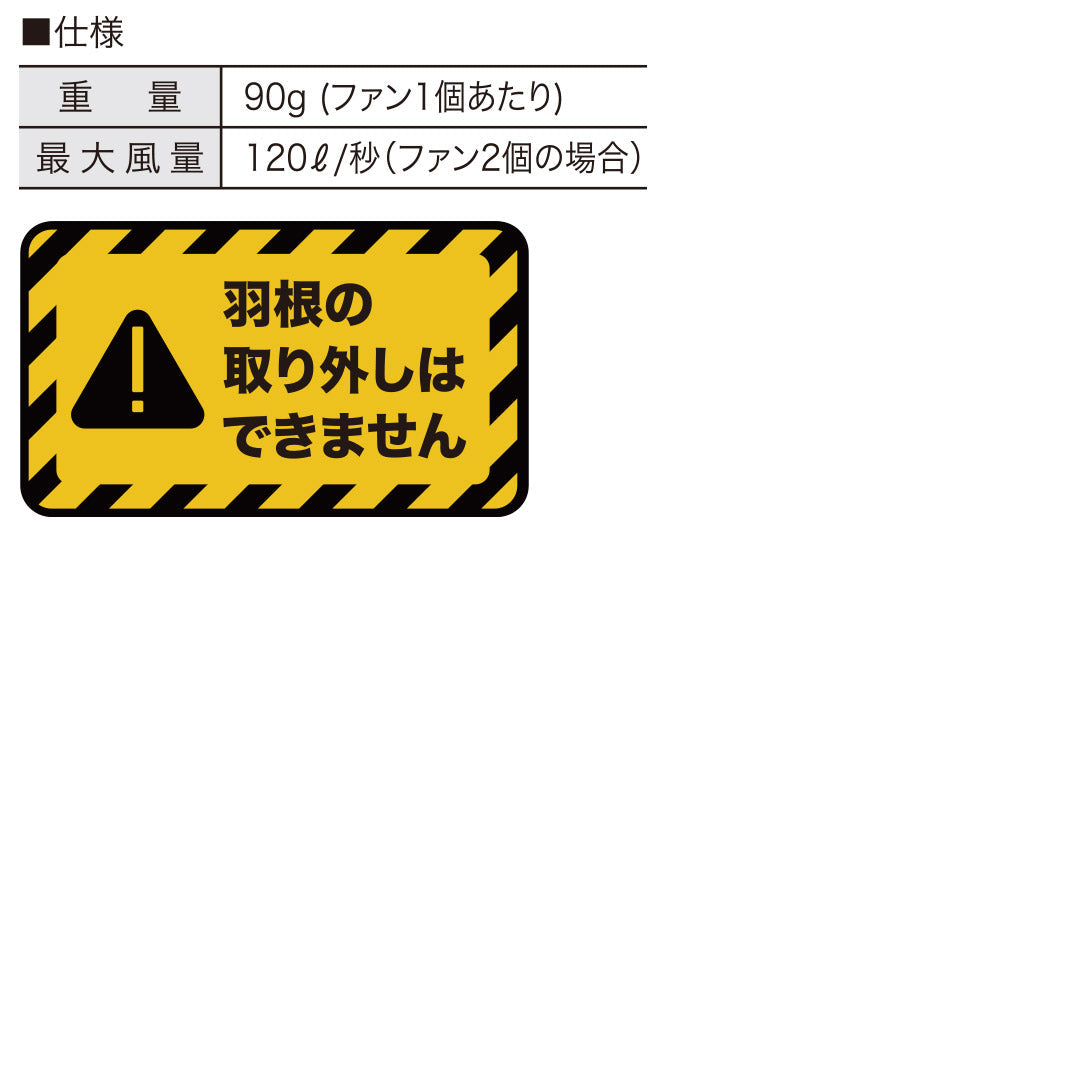 快適ウェア V3012 快適ウェア用ファン(単品)