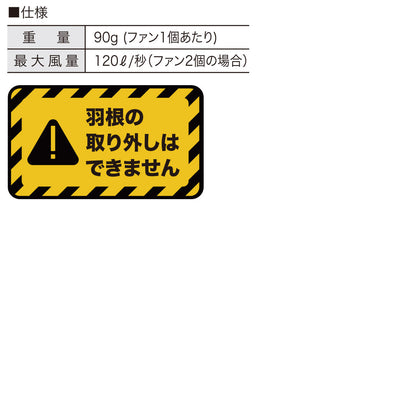 快適ウェア V3012 快適ウェア用ファン(単品)