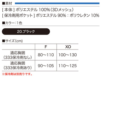快適ウェア V355 インナースペーサーベスト