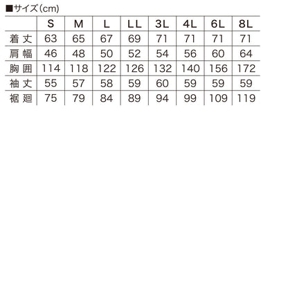 HONO/快適ウェア V4212 難燃サイドファン長袖ブルゾン