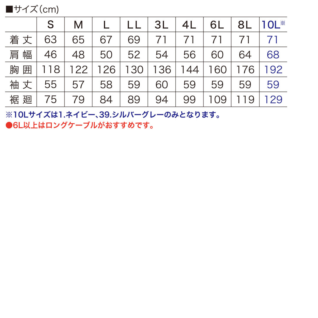 HONO/快適ウェア V4252 難燃ミドルファン長袖ブルゾン
