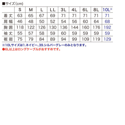 HONO/快適ウェア V4252 難燃ミドルファン長袖ブルゾン