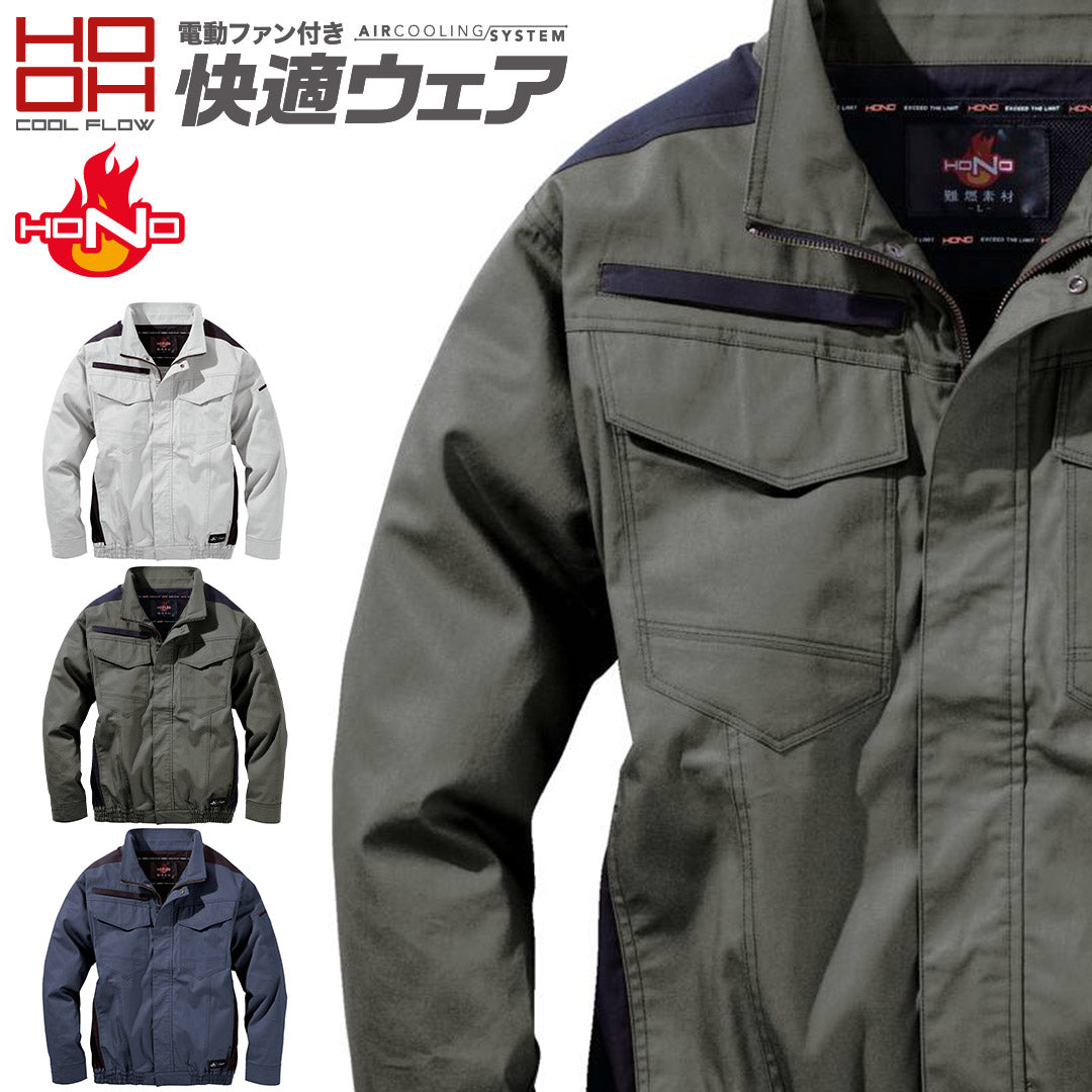 HONO/快適ウェア V4252 難燃ミドルファン長袖ブルゾン