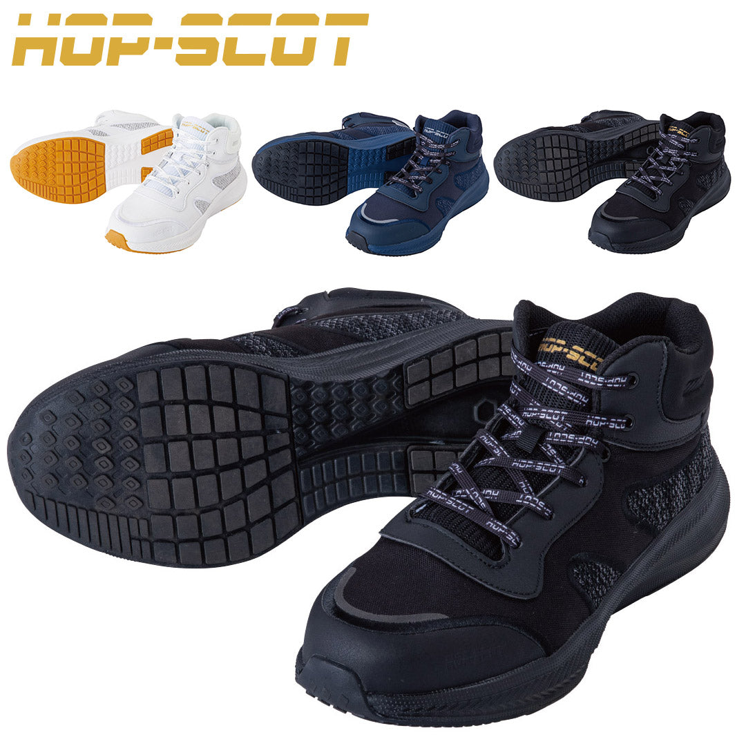 HOP-SCOT 780074 コスパ セーフティー