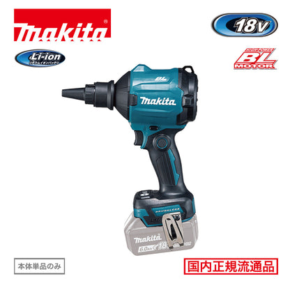 makita AS180DZ 充電式エアダスタ