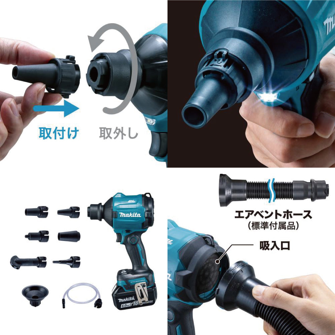 makita AS180DZ 充電式エアダスタ
