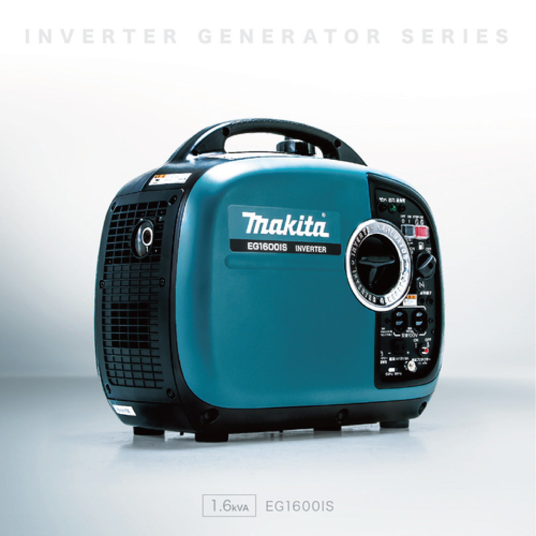 makita EG1600IS ポータブルインバータ発電機
