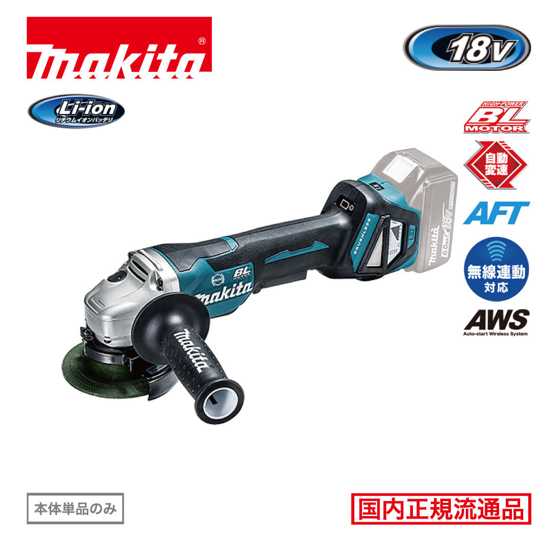 makita GA418DZ 100ミリ充電式ディスクグラインダ