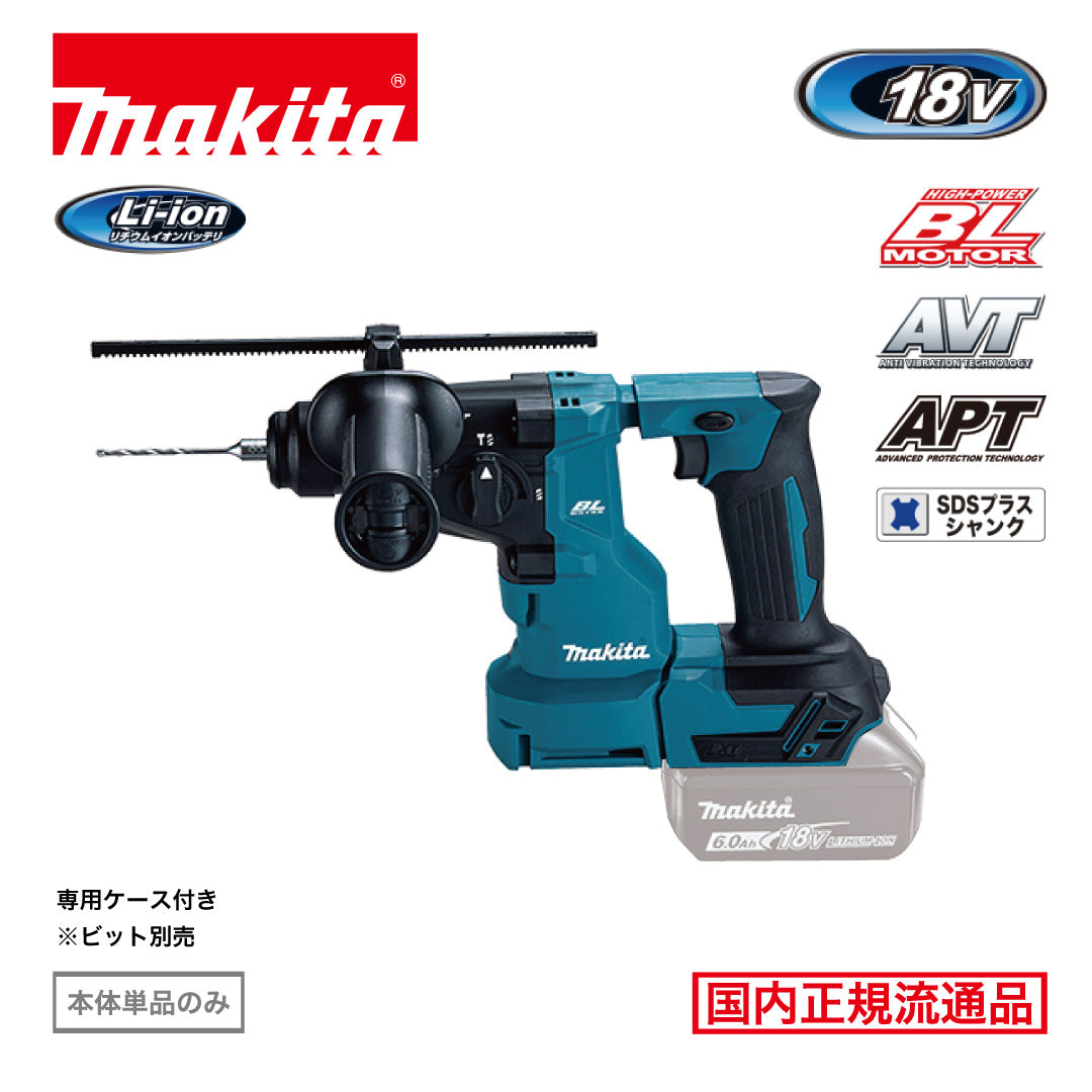 makita HR183DZK 18ミリ充電式ハンマドリル