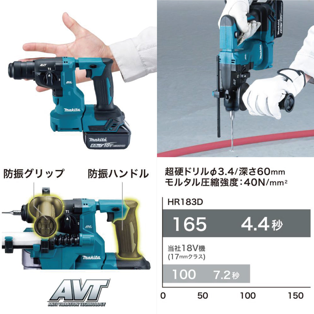 makita HR183DZK 18ミリ充電式ハンマドリル