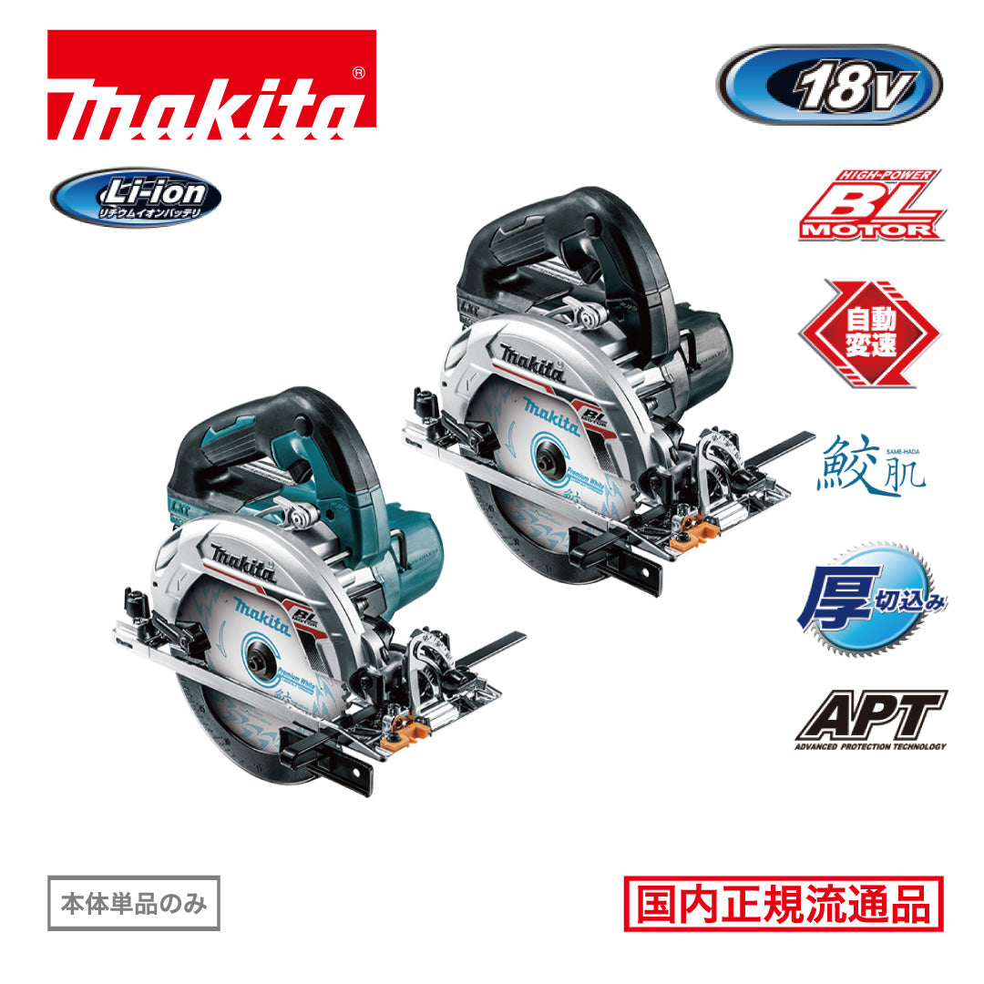makita HS631DZS 165mm充電式マルノコ