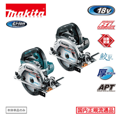 makita HS631DZS 165mm充電式マルノコ