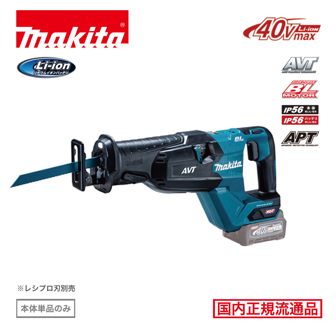 makita JR002GZ 充電式レシプロソー　本体のみ