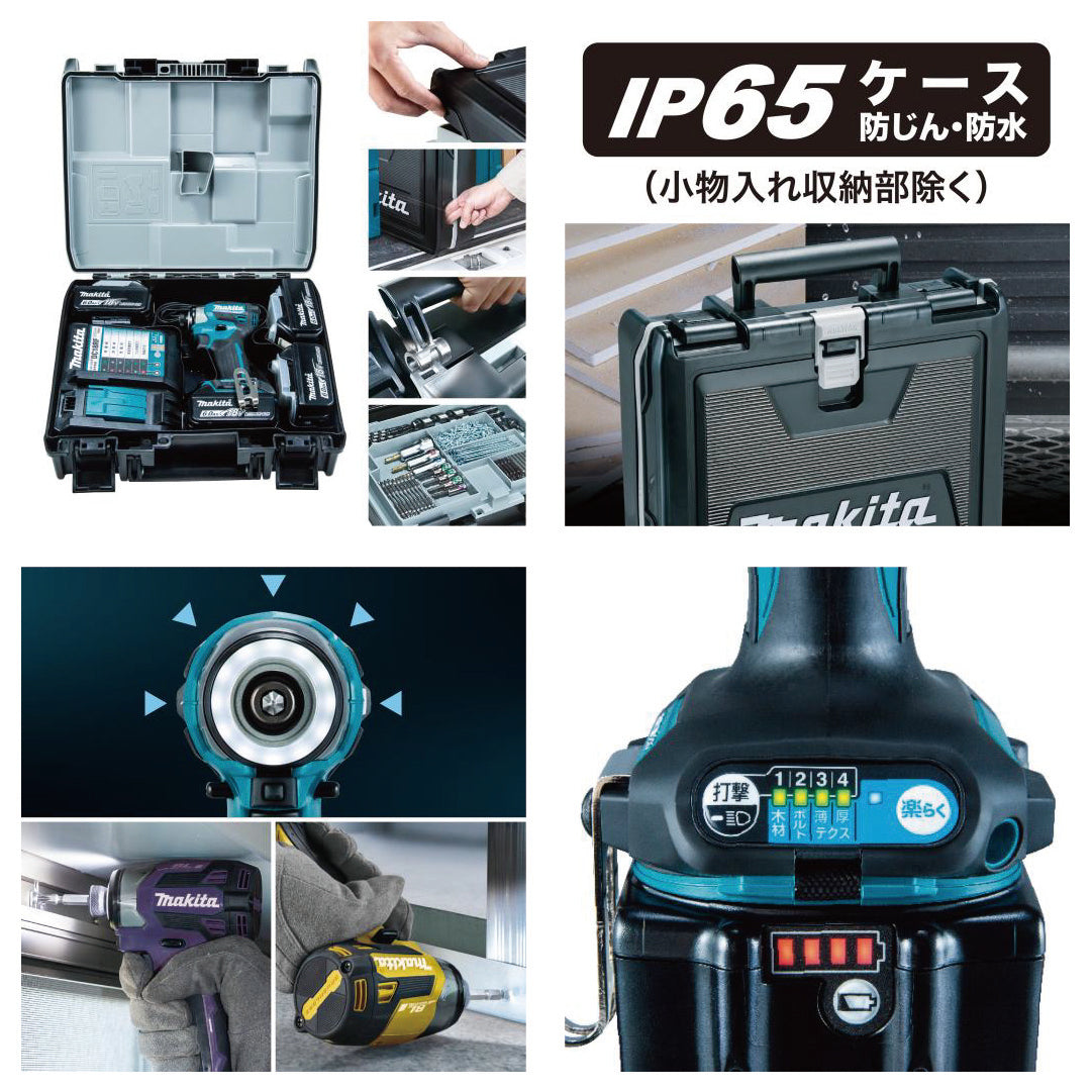makita TD173DRGX 充電式インパクトドライバセット