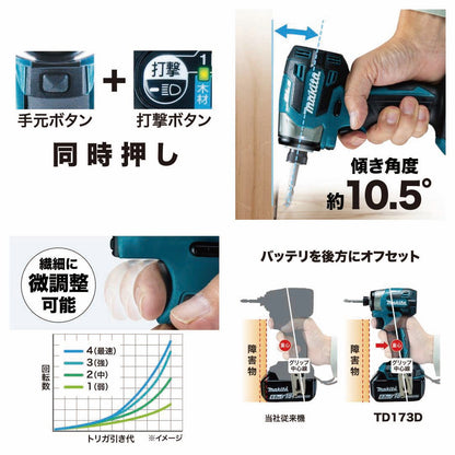 makita TD173DZ 充電式インパクトドライバ本体のみ