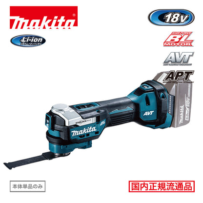 makita TM52DZ 充電式マルチツール　本体のみ